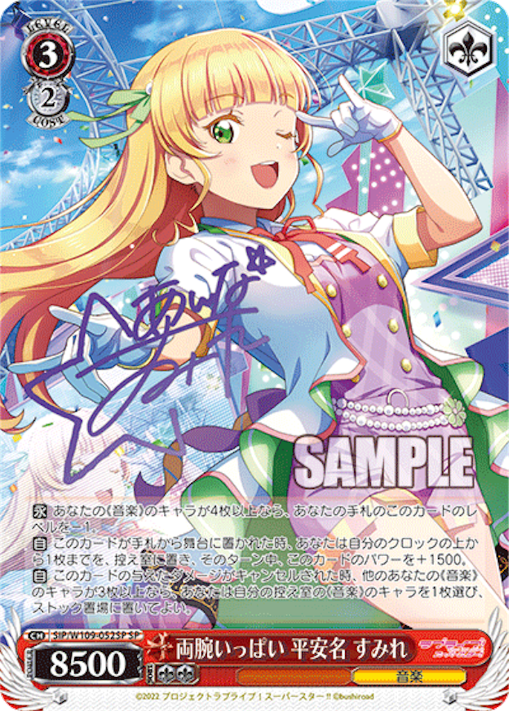 今日のカード 9/28 スクフェス2編 - 芝ログ！！ーヴァイスシュバルツの