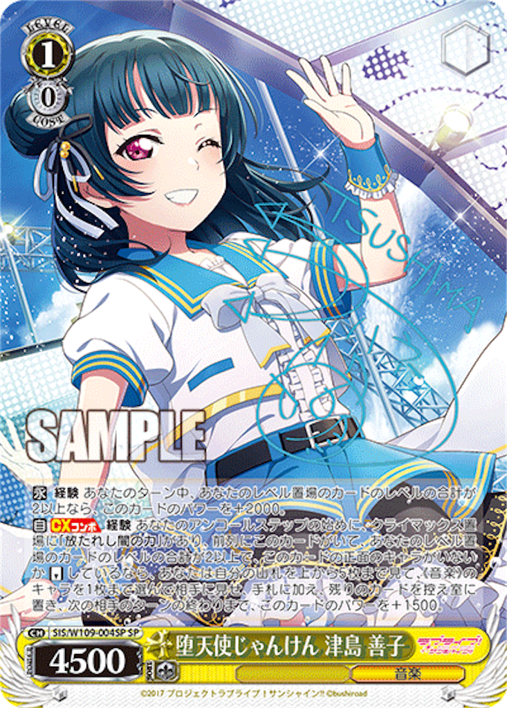 今日のカード 9/29 スクフェス2編 - 芝ログ！！ーヴァイスシュバルツの