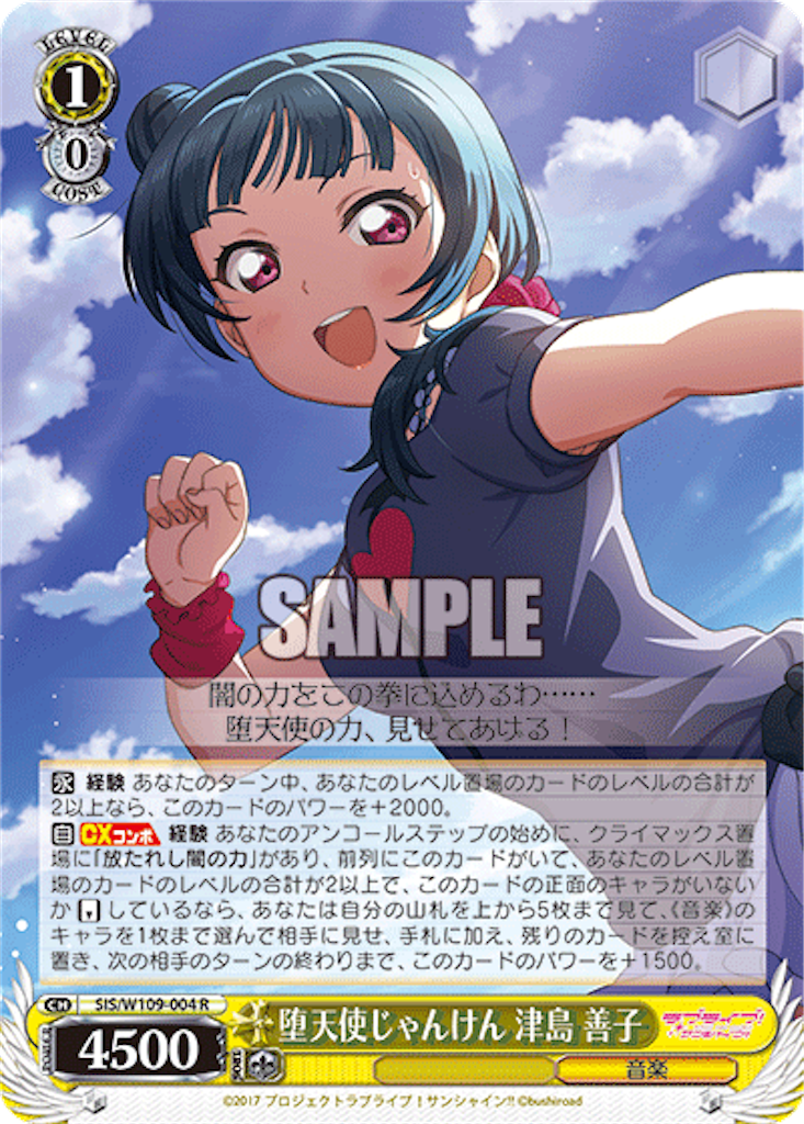 今日のカード 9/29 スクフェス2編 - 芝ログ！！ーヴァイスシュバルツの