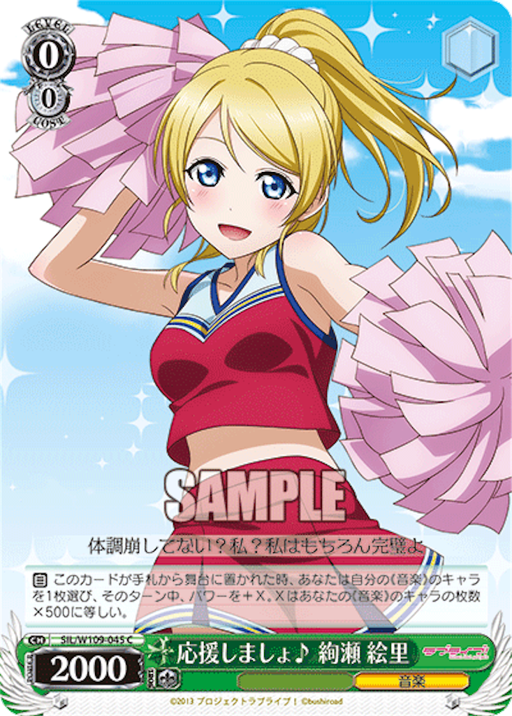 今日のカード 10/4 スクフェス2編 - 芝ログ！！ーヴァイスシュバルツの