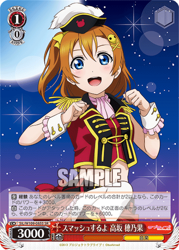 今日のカード 10/4 スクフェス2編 - 芝ログ！！ーヴァイスシュバルツの