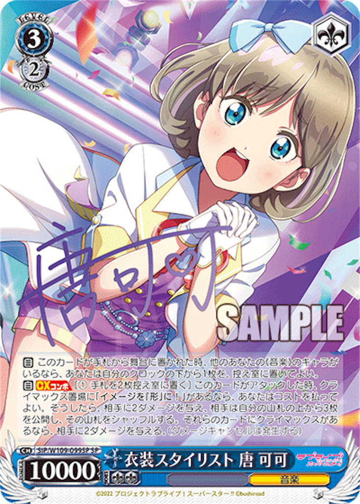 今日のカード 10/4 スクフェス2編 - 芝ログ！！ーヴァイスシュバルツの