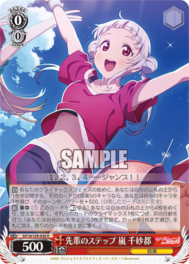 ヴァイスシュヴァルツ スクフェス2 精進あるのみ 三船 栞子 SP サイン