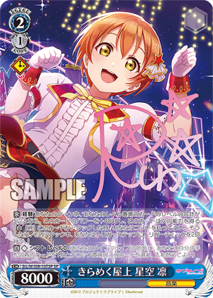 今日のカード 10/6 スクフェス2編 - 芝ログ！！ーヴァイスシュバルツの