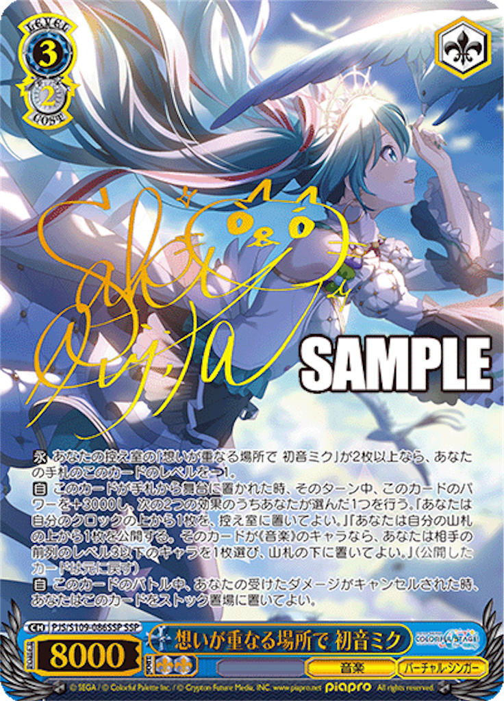 今日のカード 12/22 プロセカ編 - 芝ログ！！ーヴァイスシュバルツのブログ