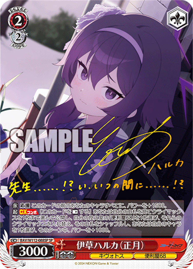 今日のカード 1/23 ブルアカ編 - 芝ログ！！ーヴァイスシュバルツのブログ