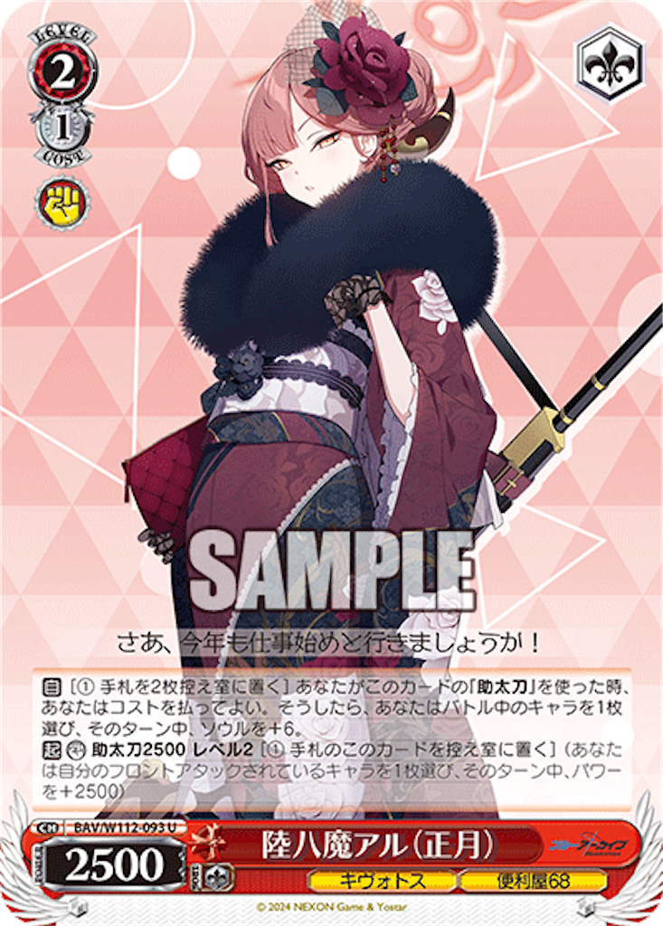 f:id:AKira2019:20240129071637p:image