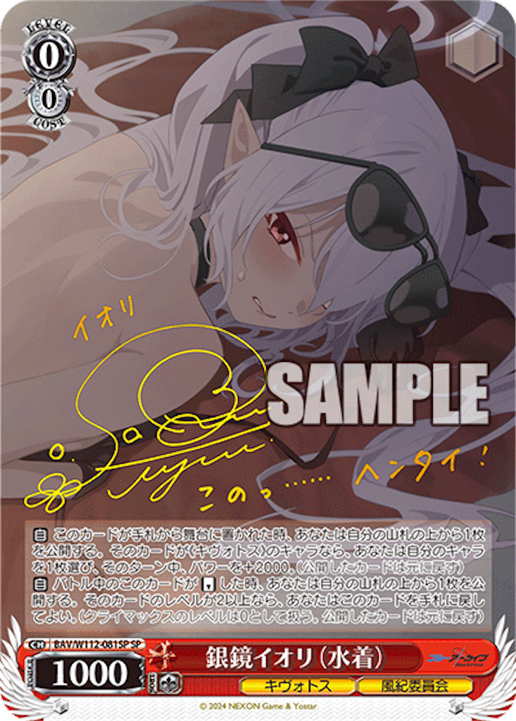 今日のカード 1/26 ブルアカ編 - 芝ログ！！ーヴァイスシュバルツのブログ