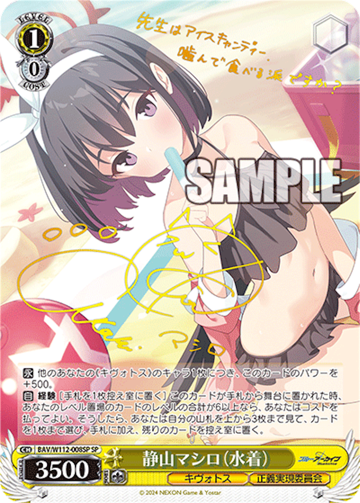 今日のカード 2/1 ブルアカ編 - 芝ログ！！ーヴァイスシュバルツのブログ