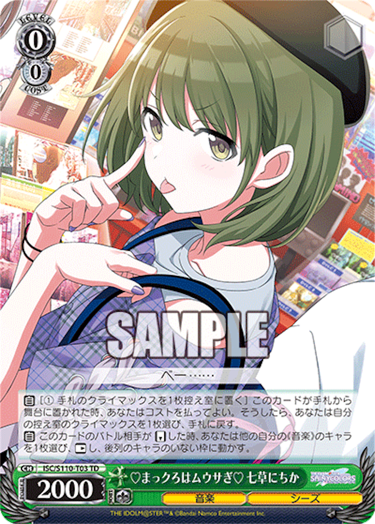 シャニマス　8電源　デッキ　ヴァイスシュヴァルツ　【3重スリーブ】 シャニマス8電源デッキヴァイスシュヴァルツ【3重スリーブ】