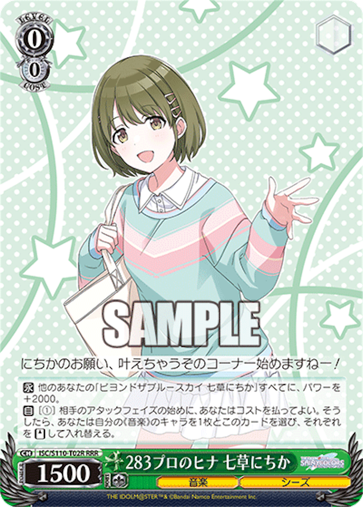 今日のカード 4/2 シャニマス TD編 - 芝ログ！！ーヴァイスシュバルツ