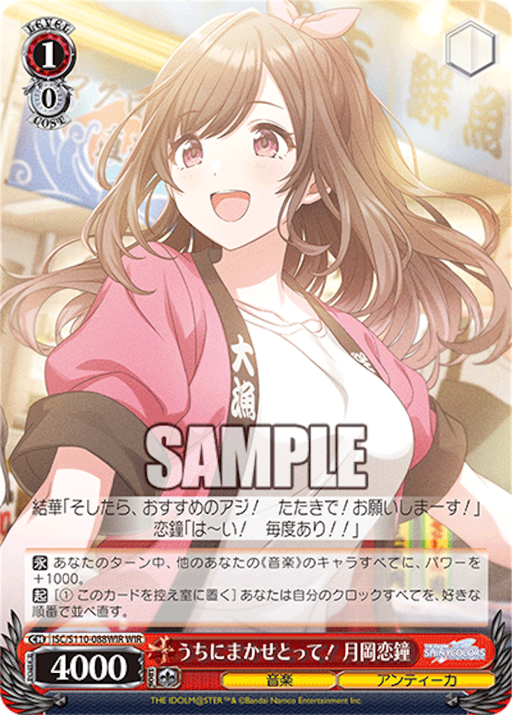 今日のカード 4/5 シャニマス編 - 芝ログ！！ーヴァイス