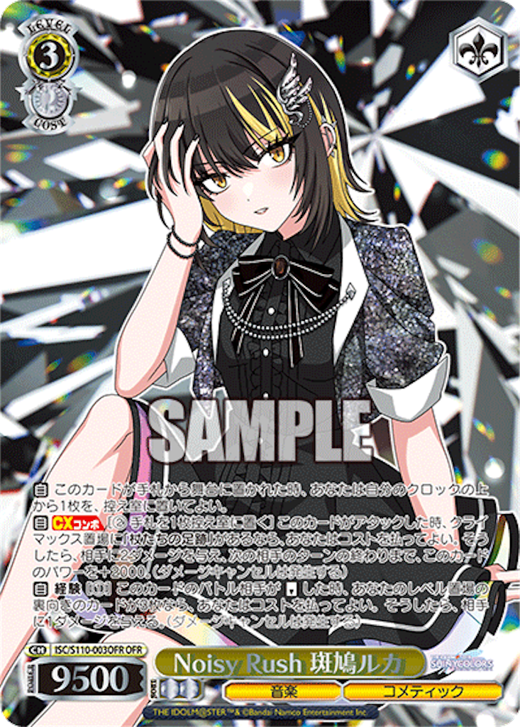 今日のカード 4/15 シャニマス編 - 芝ログ！！ーヴァイスシュバルツの