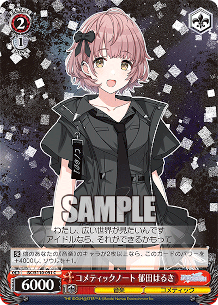 今日のカード 4/15 シャニマス編 - 芝ログ！！ーヴァイス