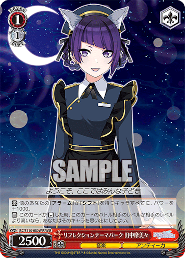 今日のカード 4/16 シャニマス編 - 芝ログ！！ーヴァイス