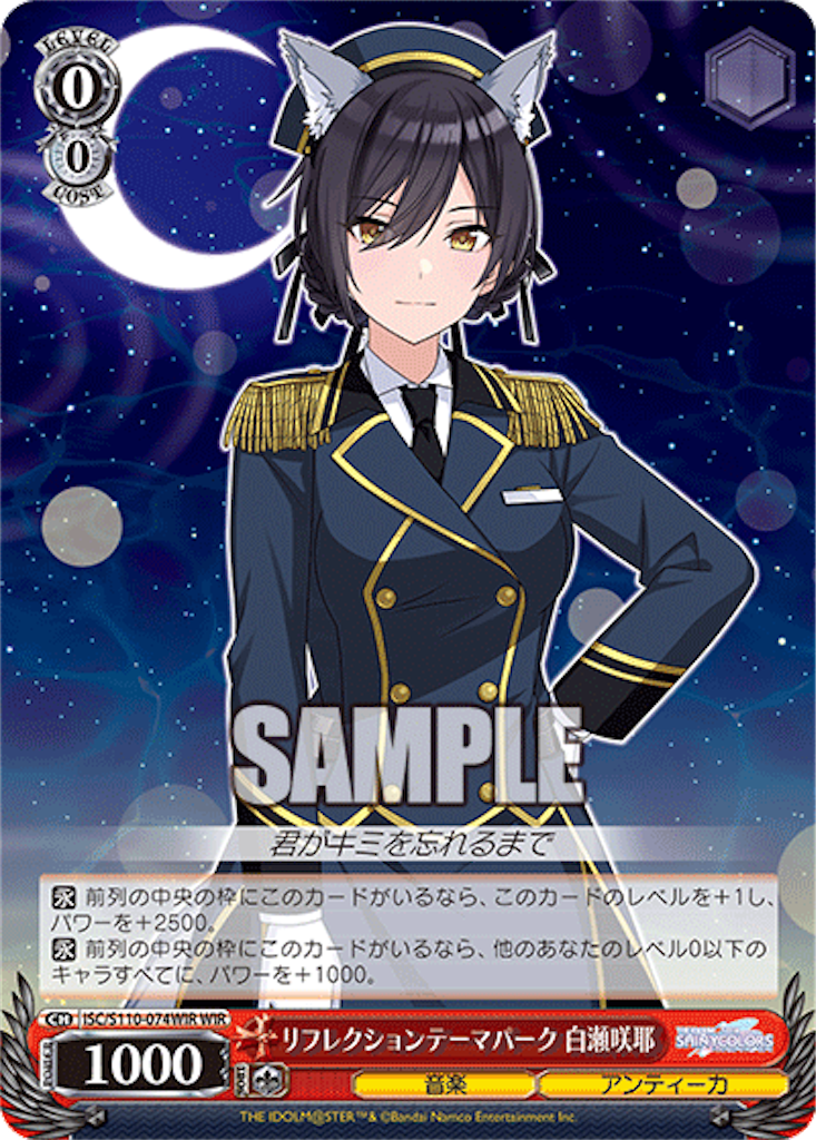 輝く空へ 真乃&めぐる&灯織 PR 4枚セット WS ヴァイスシュバルツ WS】輝く空へ 真乃&灯織&めぐる【PR】ISC/S81-111ヴァイス