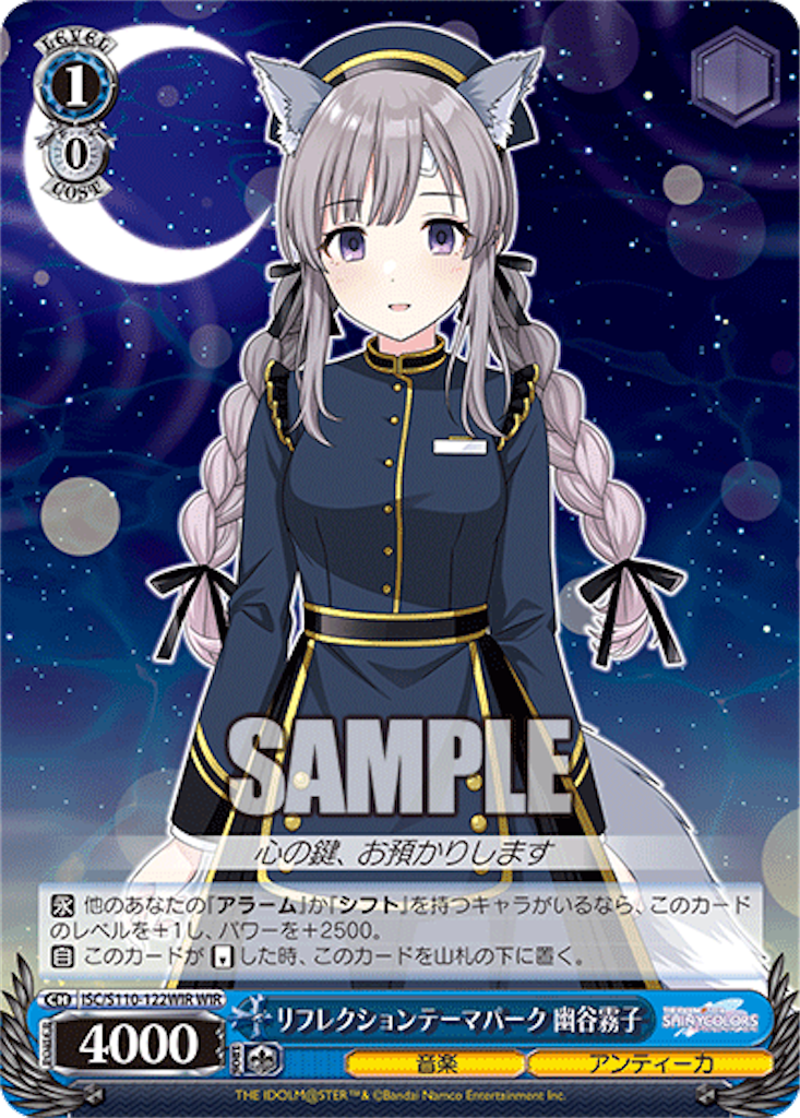 輝く空へ 真乃&めぐる&灯織 PR 4枚セット WS ヴァイスシュバルツ pr輝く空へ 真乃&灯織&めぐる 4枚セット - メルカリ