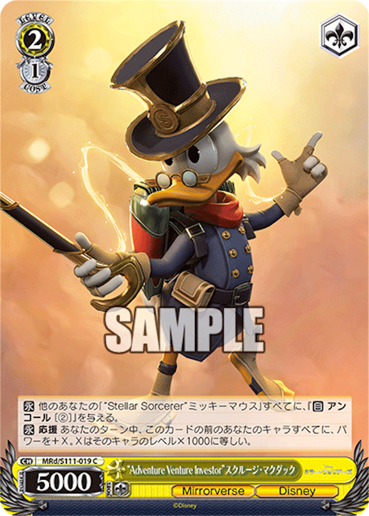 ヴァイスシュヴァルツ “Stellar Sorcerer”ミッキーマウス MSP