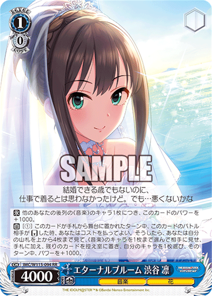 ヴァイス デレマス  デッキ 凛 令和もこのデッキで決まり！(ストブ門デレマス)【デッキ解説