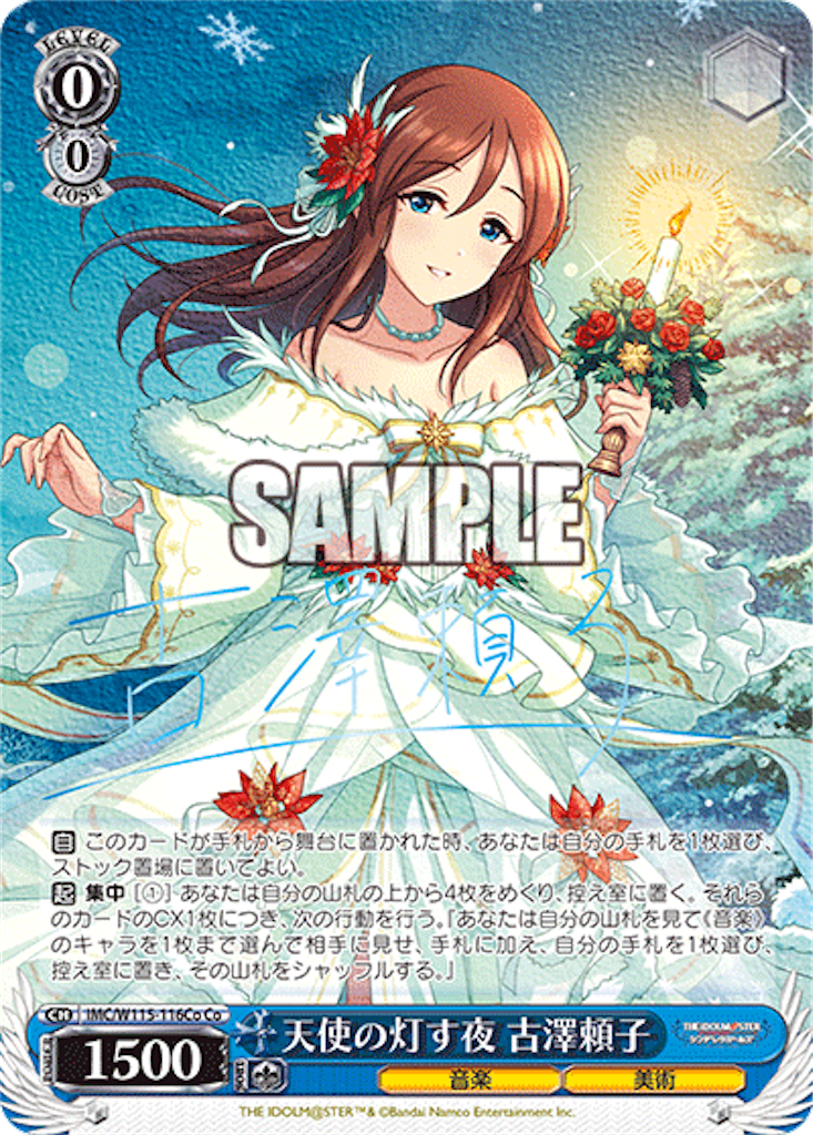 今日のカード 6/19 デレマス編 - 芝ログ！！ーヴァイス