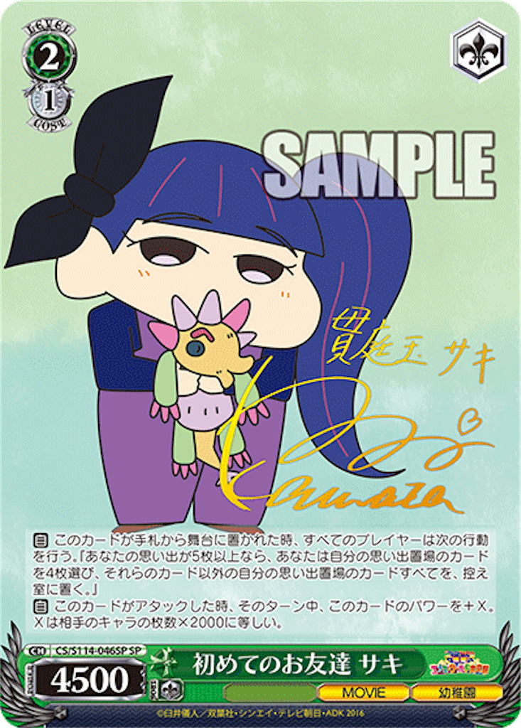 f:id:AKira2019:20240724183345p:image