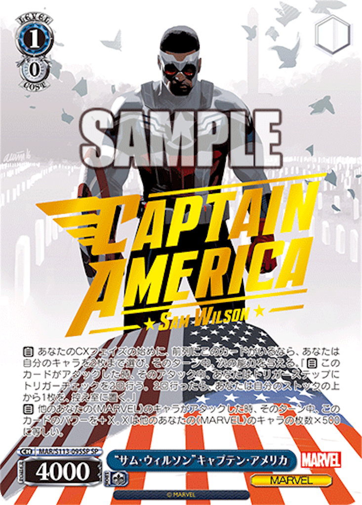 marvel “Sentinel of Liberty”キャプテン・アメリカSP SP仕様(RR)】“Sentinel of Liberty”キャプテン・アメリカ[WS_MAR