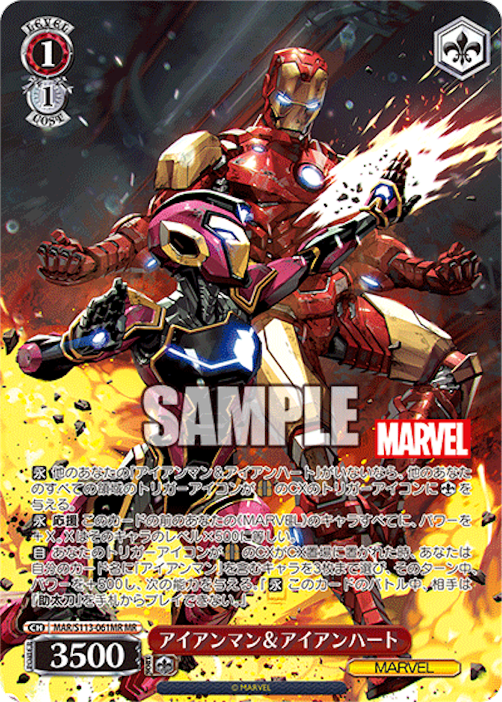 THE INVINCIBLE アイアンマン　SP ヴァイス MARVEL THE INVINCIBLE アイアンマン SP ヴァイス THE