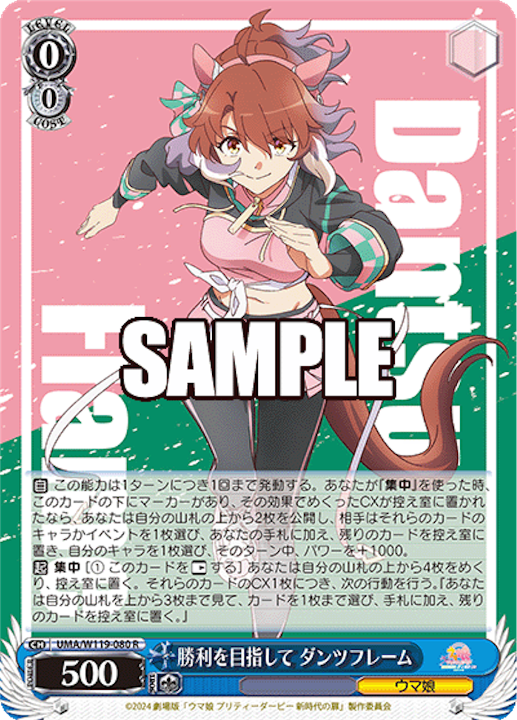今日のカード 9/26 ウマ娘編 - 芝ログ！！ーヴァイスシュバルツのブログ