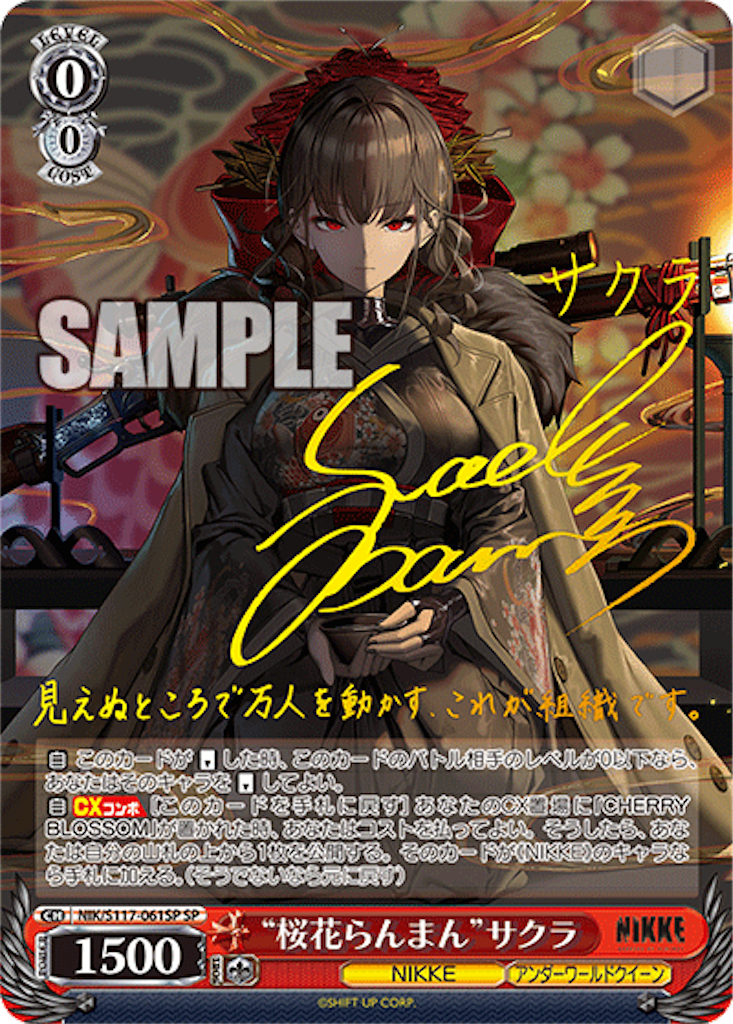 f:id:AKira2019:20241219083340p:image