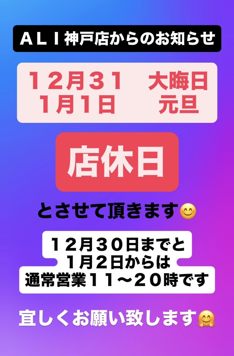 ⭐お知らせ⭐ - ALI-KOBEの日記