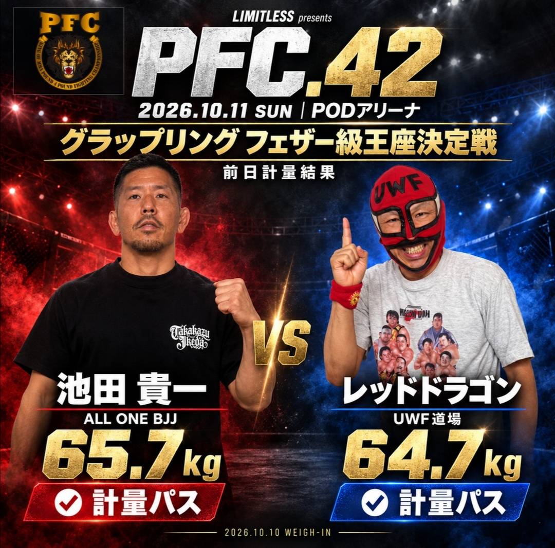 f:id:ALLONEBJJ:20261014004746j:image