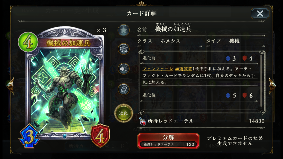コラム 加速兵 単キープする しない Almeraのメモ帳