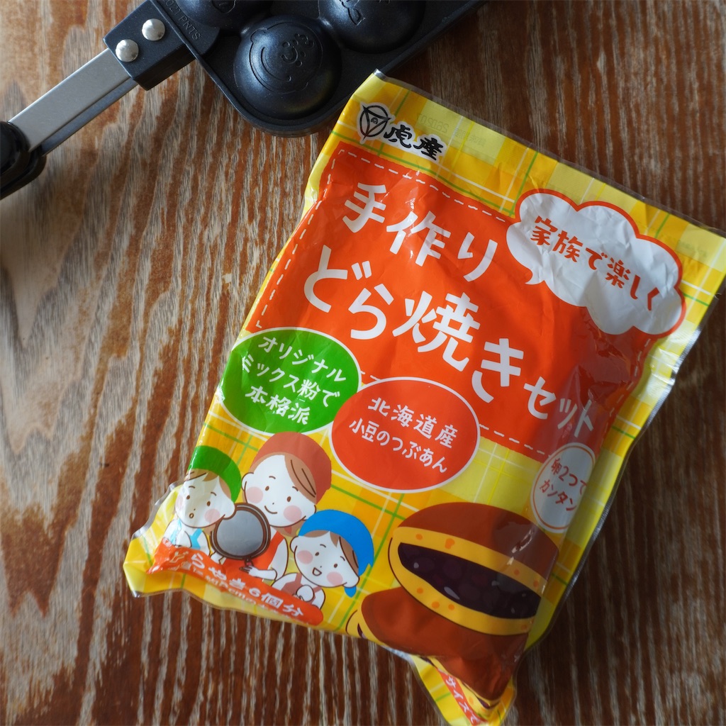 手作りどら焼きセット