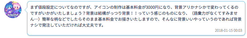f:id:AM2hi-ko:20180120031553p:plain
