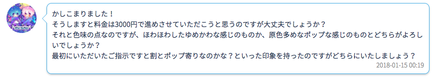 f:id:AM2hi-ko:20180120031635p:plain