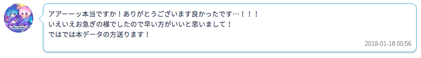 f:id:AM2hi-ko:20180120032421p:plain