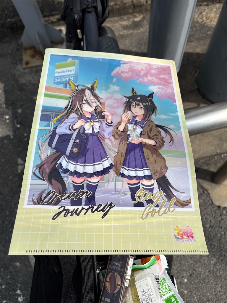 f:id:AMATA:20260320200201j:image