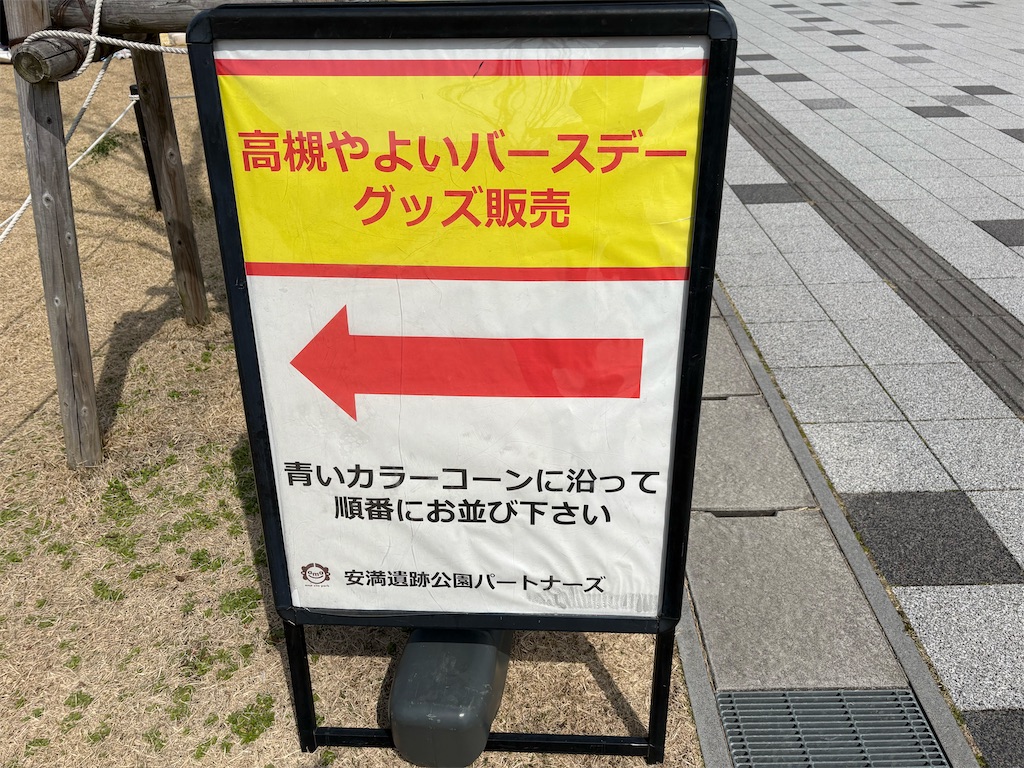 f:id:AMATA:20260320200343j:image