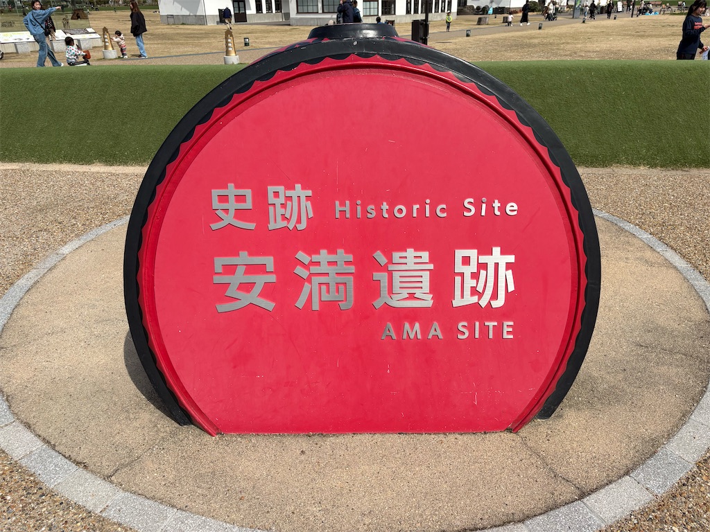 f:id:AMATA:20260320200354j:image