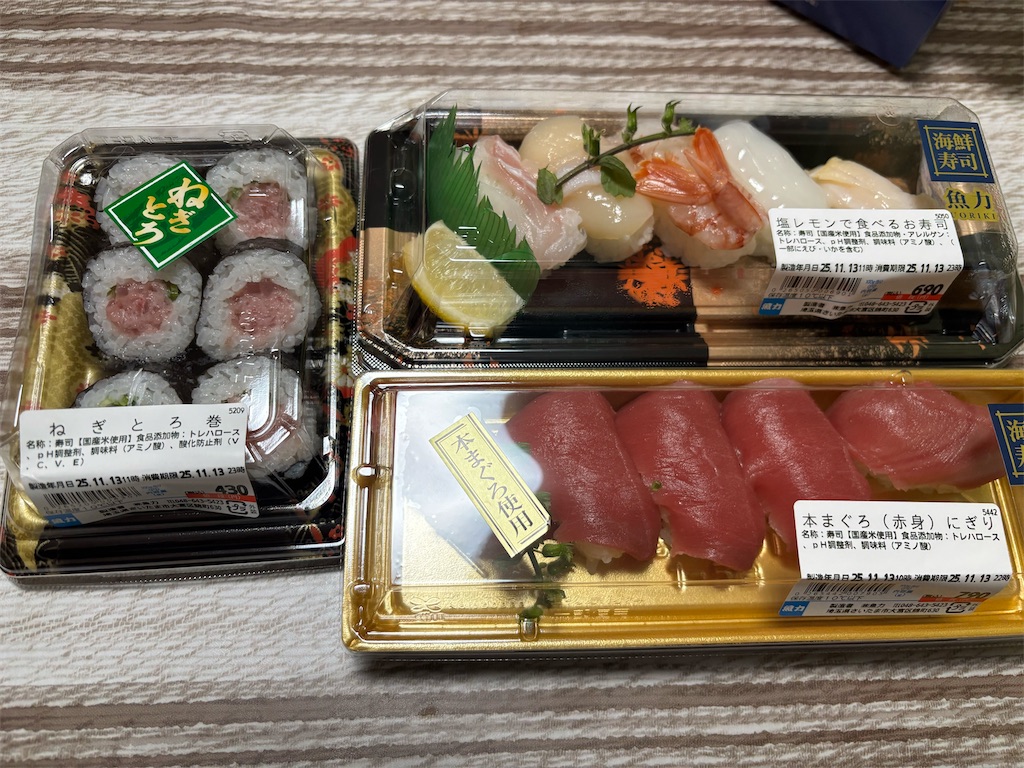 f:id:AMATSUN:20251113195615j:image f:id:AMATSUN:20251113195615j:image