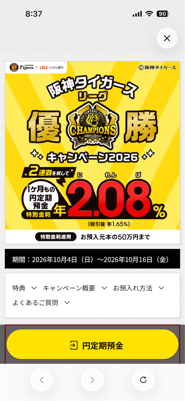 f:id:AMATSUN:20261007043356p:image