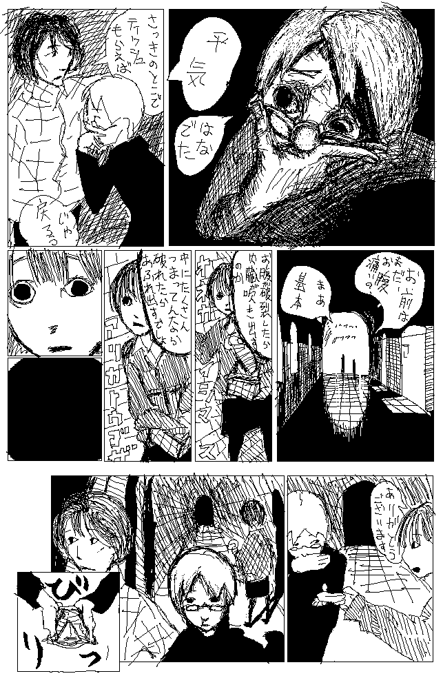 f:id:AMF:20081221070636g:image