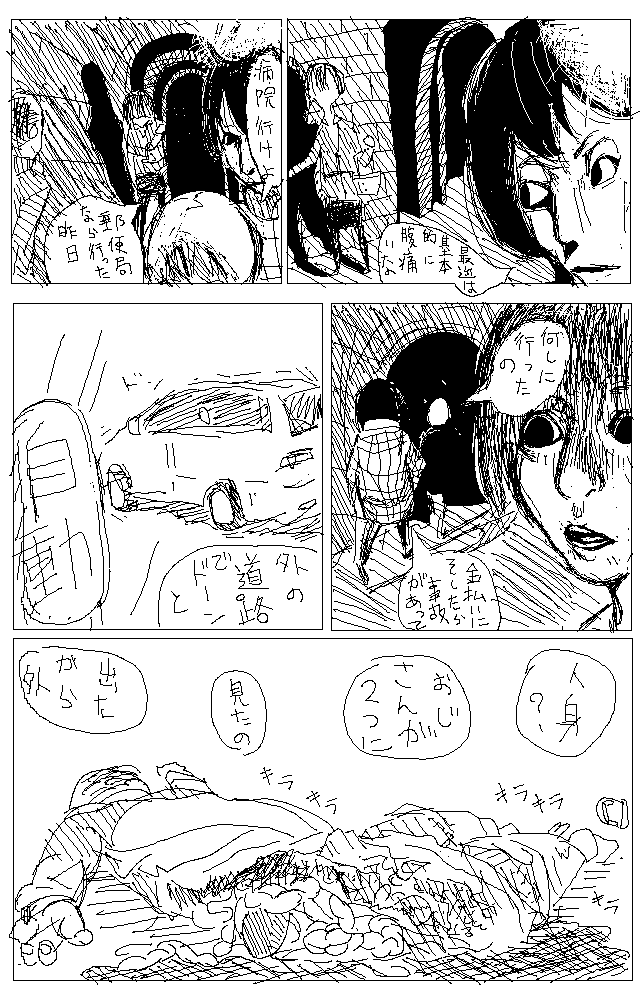 f:id:AMF:20081221071128g:image