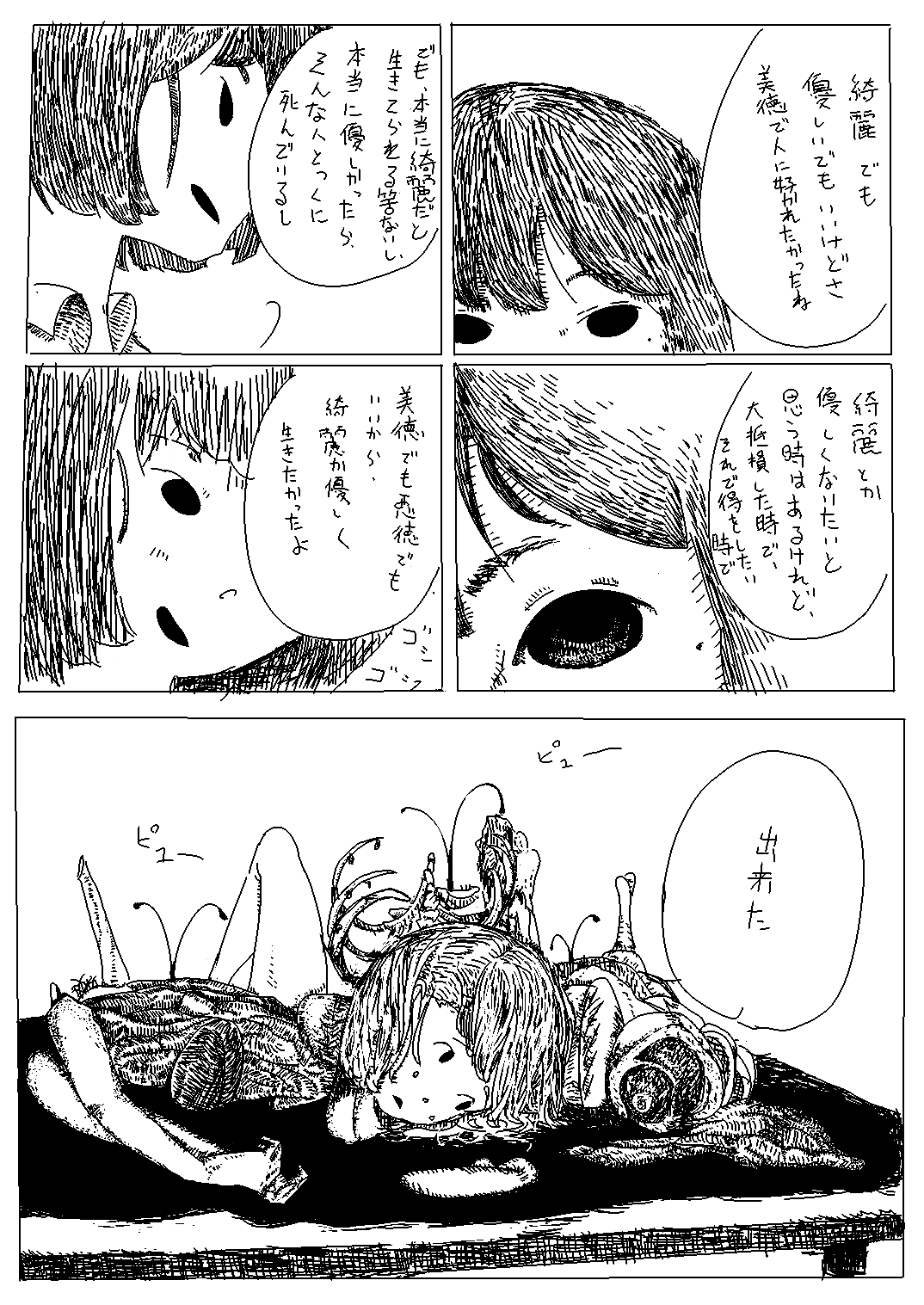 f:id:AMF:20190217160302p:plain