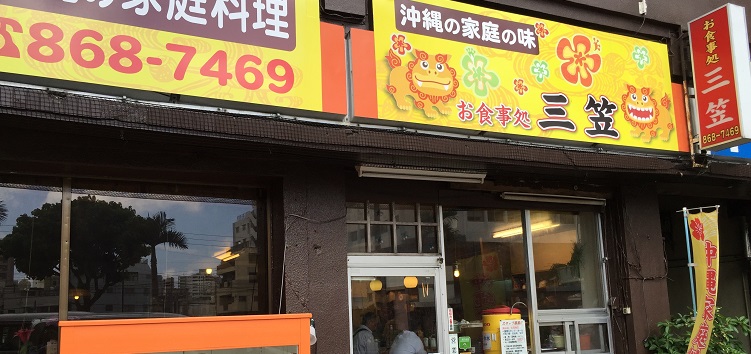 三笠食堂 松山店の入口