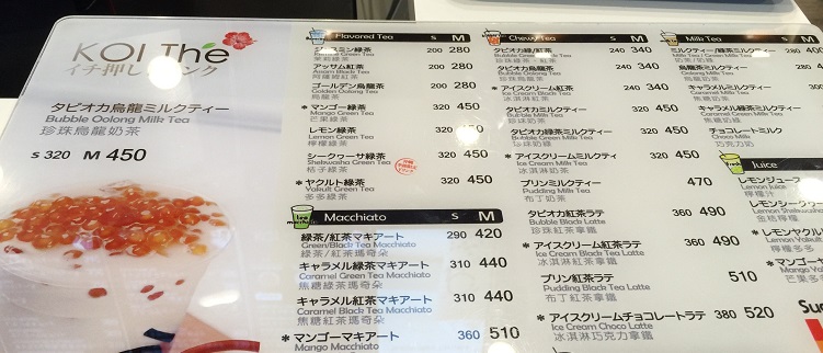 KOI Teaショップのメニュー