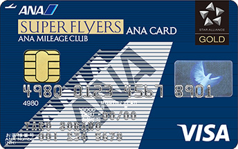 ANA Super Flyers Cardのサンプル