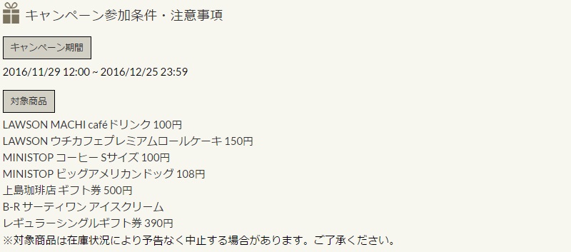 ハピタスとzotoのキャンペーンの条件