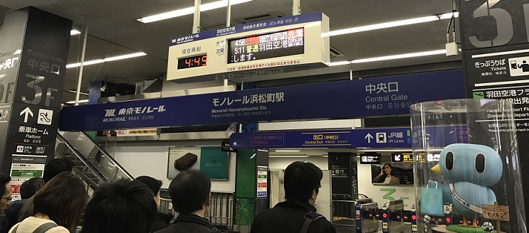 モノレールの浜松町駅の様子