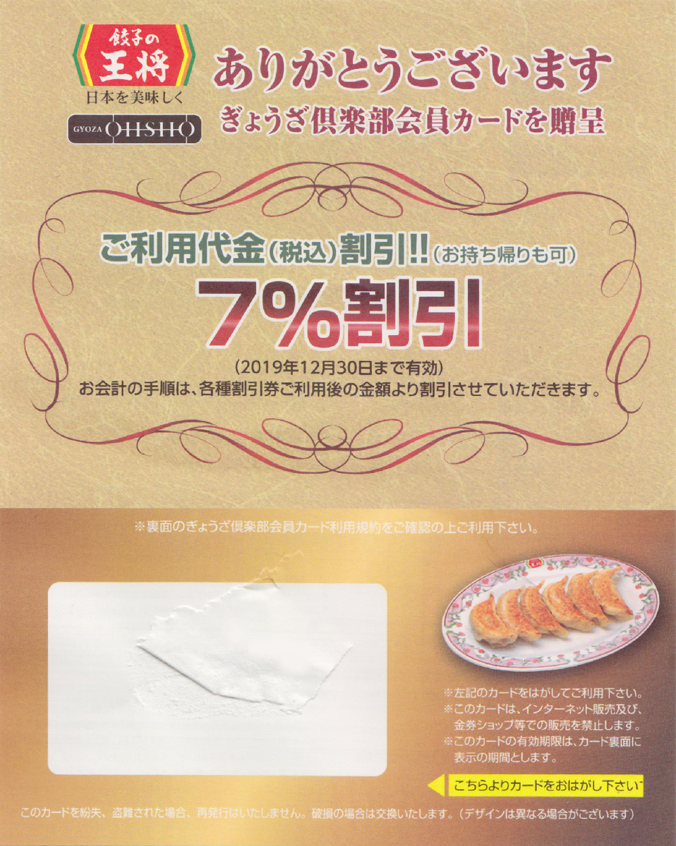 f:id:ANA_VISA:20190526153619j:plain